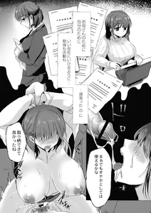 Page 148 of Mesuochi. - preview thumbnail