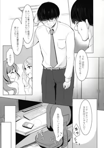 Page 157 of Mesuochi. - preview thumbnail