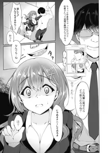 Page 159 of Mesuochi. - preview thumbnail