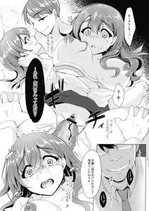 Page 165 of Mesuochi. - preview thumbnail