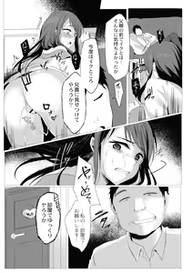 Page 17 of Mesuochi. - preview thumbnail