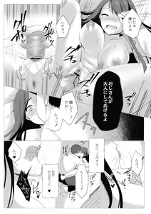 Page 23 of Mesuochi. - preview thumbnail