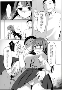 Page 35 of Mesuochi. - preview thumbnail