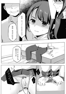 Page 37 of Mesuochi. - preview thumbnail