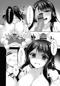Page 70 of Mesuochi. - preview thumbnail
