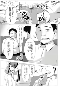 Page 7 of Mesuochi. - preview thumbnail