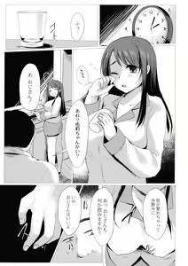 Page 9 of Mesuochi. - preview thumbnail
