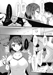 Page 92 of Mesuochi. - preview thumbnail