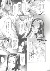 Page 101 of YOTOGIDUMA - preview thumbnail