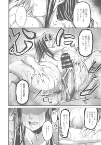 Page 110 of YOTOGIDUMA - preview thumbnail
