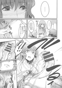 Page 123 of YOTOGIDUMA - preview thumbnail