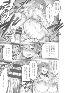 Page 127 of YOTOGIDUMA - preview thumbnail