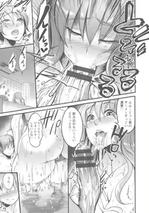 Page 131 of YOTOGIDUMA - preview thumbnail