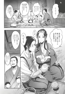 Page 164 of YOTOGIDUMA - preview thumbnail