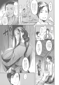Page 165 of YOTOGIDUMA - preview thumbnail