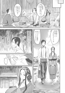 Page 175 of YOTOGIDUMA - preview thumbnail