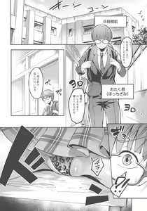 Page 32 of YOTOGIDUMA - preview thumbnail