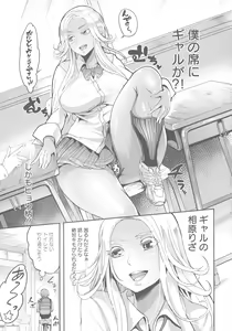 Page 33 of YOTOGIDUMA - preview thumbnail