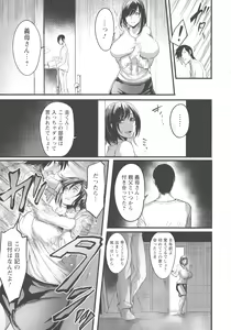 Page 57 of YOTOGIDUMA - preview thumbnail