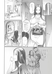 Page 98 of YOTOGIDUMA - preview thumbnail