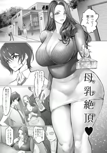Page 134 of Inetsu Higyaku no Anatomia - preview thumbnail