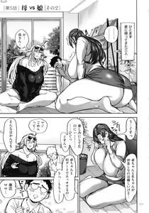 Page 113 of Shunkashuutou Harem Tengoku - preview thumbnail