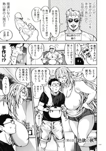 Page 143 of Shunkashuutou Harem Tengoku - preview thumbnail
