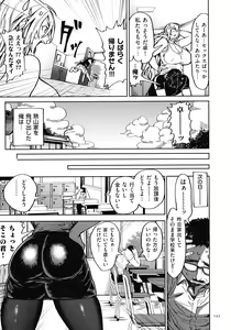 Page 145 of Shunkashuutou Harem Tengoku - preview thumbnail