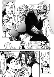 Page 15 of Shunkashuutou Harem Tengoku - preview thumbnail