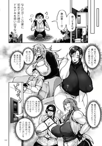 Page 192 of Shunkashuutou Harem Tengoku - preview thumbnail