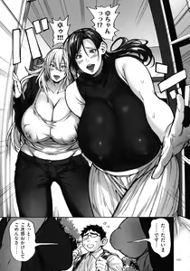 Page 193 of Shunkashuutou Harem Tengoku - preview thumbnail