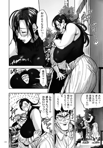 Page 194 of Shunkashuutou Harem Tengoku - preview thumbnail