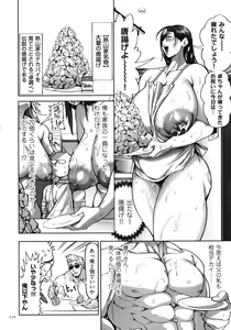 Page 218 of Shunkashuutou Harem Tengoku - preview thumbnail