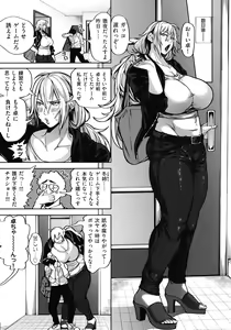 Page 219 of Shunkashuutou Harem Tengoku - preview thumbnail