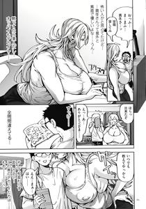Page 67 of Shunkashuutou Harem Tengoku - preview thumbnail