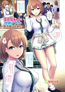 Page 77 of Bessatsu Comic Unreal Color Comic Collection 9 Wide - preview thumbnail
