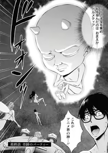 Page 173 of Watashi o Ikasete Haramasete... ~Anime Diver Z~ 2 - preview thumbnail