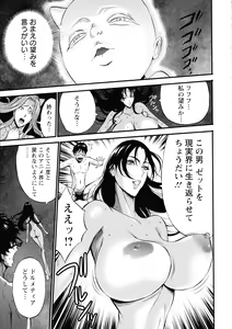 Page 174 of Watashi o Ikasete Haramasete... ~Anime Diver Z~ 2 - preview thumbnail