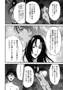 Page 175 of Watashi o Ikasete Haramasete... ~Anime Diver Z~ 2 - preview thumbnail