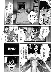 Page 177 of Watashi o Ikasete Haramasete... ~Anime Diver Z~ 2 - preview thumbnail