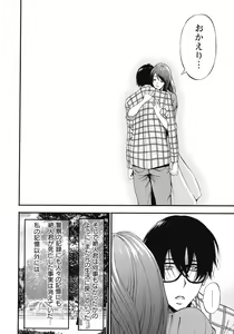 Page 179 of Watashi o Ikasete Haramasete... ~Anime Diver Z~ 2 - preview thumbnail