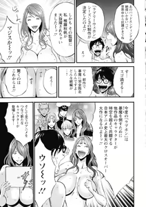 Page 182 of Watashi o Ikasete Haramasete... ~Anime Diver Z~ 2 - preview thumbnail