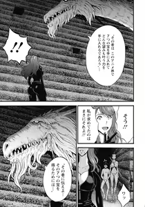 Page 52 of Watashi o Ikasete Haramasete... ~Anime Diver Z~ 2 - preview thumbnail