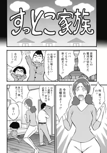 Page 67 of Watashi o Ikasete Haramasete... ~Anime Diver Z~ 2 - preview thumbnail