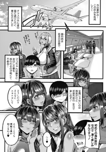 Page 130 of Kasshoku Hime to Himitsu no Keiyaku - preview thumbnail