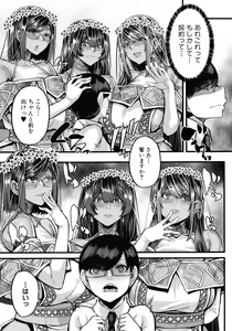 Page 137 of Kasshoku Hime to Himitsu no Keiyaku - preview thumbnail
