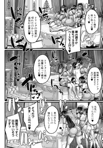 Page 163 of Kasshoku Hime to Himitsu no Keiyaku - preview thumbnail
