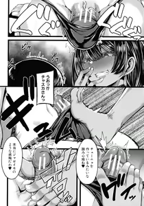 Page 17 of Kasshoku Hime to Himitsu no Keiyaku - preview thumbnail
