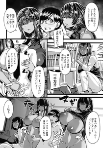 Page 21 of Kasshoku Hime to Himitsu no Keiyaku - preview thumbnail