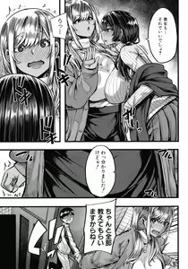 Page 48 of Kasshoku Hime to Himitsu no Keiyaku - preview thumbnail